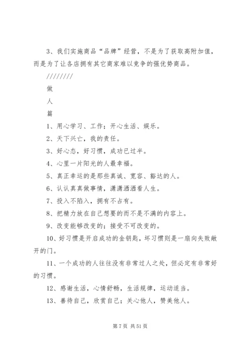 信誉楼企业理念要点.docx