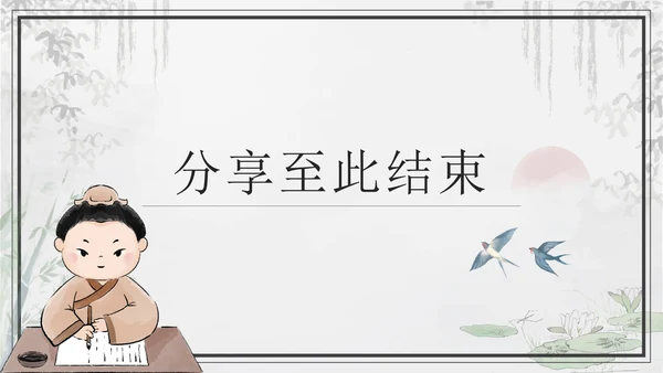 黑色中国风如何做一个自律的人主题班会带内容PPT模