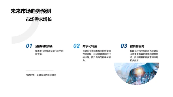 项目月度报告PPT模板