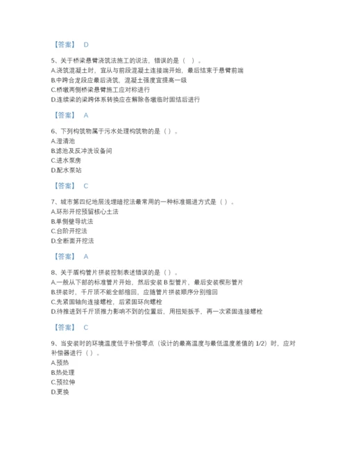 2022年安徽省一级建造师之一建市政公用工程实务提升题库(含答案).docx