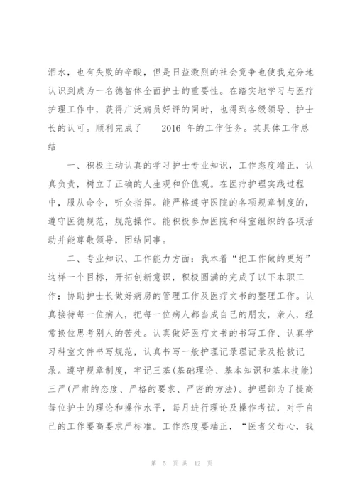 20XX年护士个人工作计划.docx