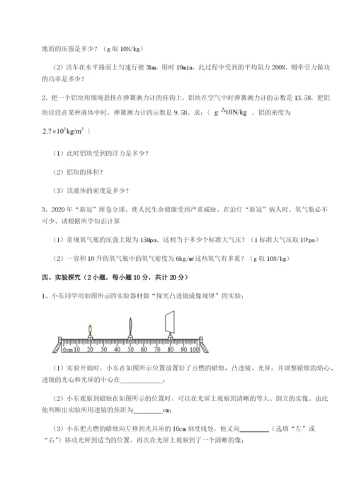 基础强化河南开封市金明中学物理八年级下册期末考试综合训练试卷（含答案详解）.docx