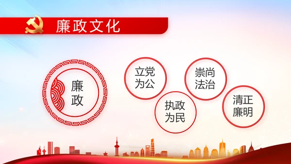 红色大气村干部个人述职报告PPT