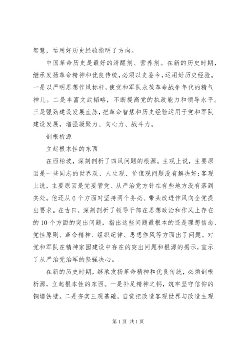 弘扬老区精神传承红色基因演讲稿范文.docx