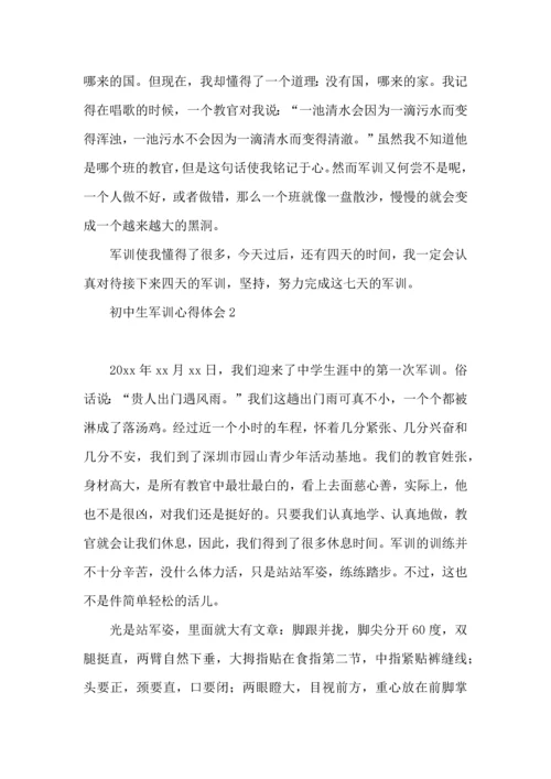 热初中生军训心得体会.docx