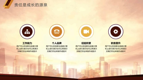 商务风凝聚力公司企业团队培训PPT模板