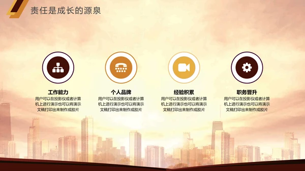 商务风凝聚力公司企业团队培训PPT模板