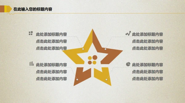 傻瓜式理财金融投资理财通用PPT模板