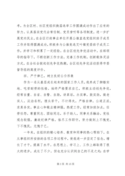 干部思想工作总结和计划-领导干部思想工作总结.docx