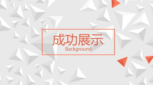 简约时尚室内装饰设计PPT动态模板
