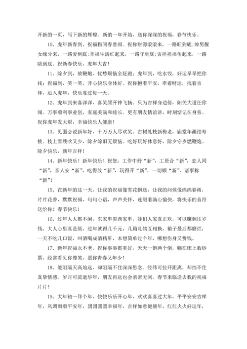 过年的心情说说感慨精选10篇.docx