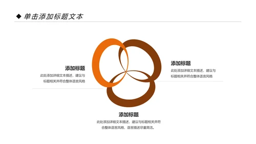 温馨新生儿母婴护理月子中心培训PPT模板