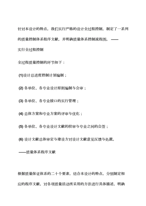设计单位服务承诺书.docx