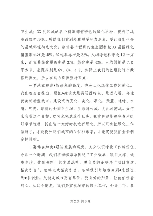 县委书记在全县春季造林绿化大会讲话.docx