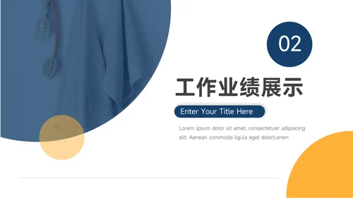 黄蓝简洁年中总结汇报PPT模板