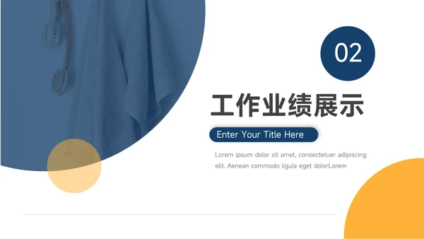 黄蓝简洁年中总结汇报PPT模板