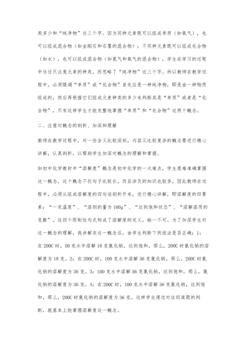 浅议初中信息技术课堂教学.docx