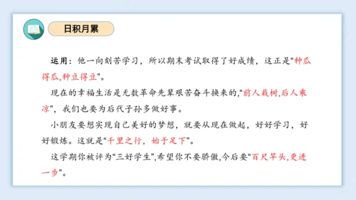 （统编版）2023-2024学年一年级语文上册单元速记巧练第七单元（复习课件）