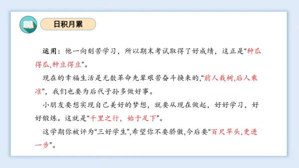 （统编版）2023-2024学年一年级语文上册单元速记巧练第七单元（复习课件）