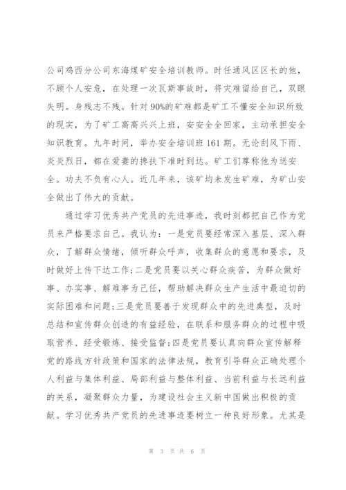 2022年党员先锋岗汇报材料党员先锋岗工作汇报材料.docx