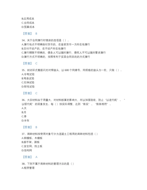 2022年江西省材料员之材料员专业管理实务点睛提升提分题库(含答案).docx