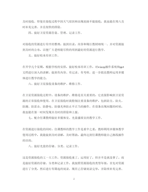 精编农村党员干部远程教育学习心得体会范文.docx
