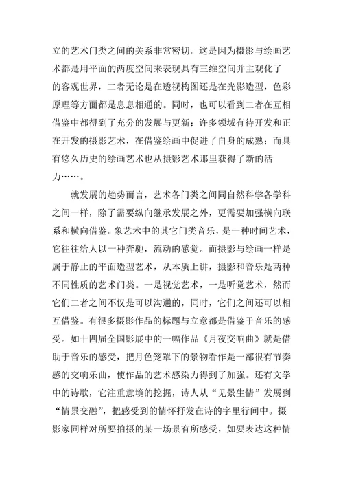 从摄影与绘画关系,看艺术的横向借鉴