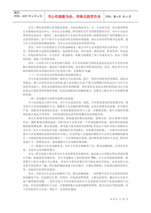写论文相关资料分享.docx