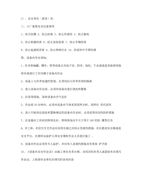 电气工程专业实习报告.docx