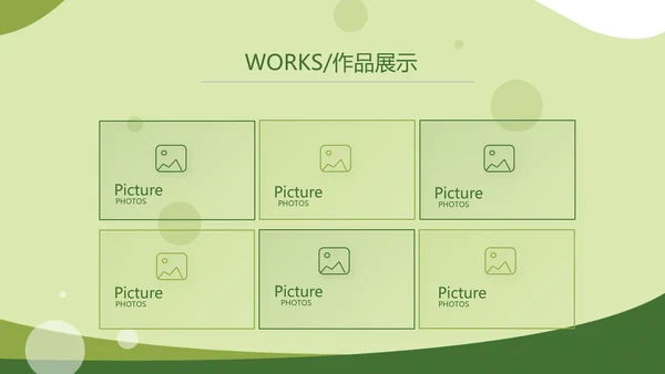 绿色大气农业产品介绍宣传动态PPT