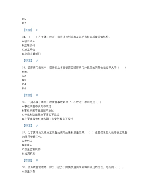 2022年全国监理工程师之水利工程目标控制高分通关题库加下载答案.docx