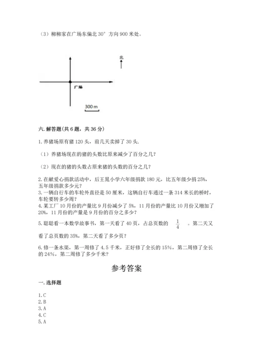 小学数学六年级上册期末测试卷含完整答案【网校专用】.docx