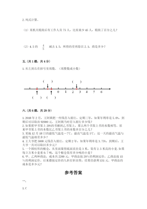 山东省济南市外国语学校小升初数学试卷精品（实用）.docx