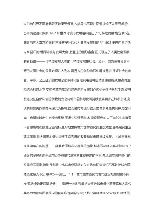 论文.docx