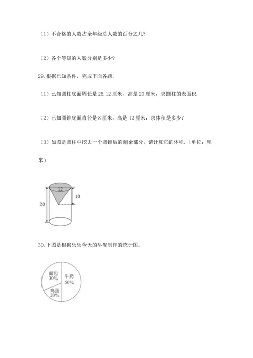 小升初数学应用题50道（巩固）.docx