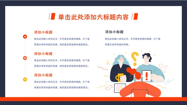 活力大学生毕业论文答辩通用PPT模板