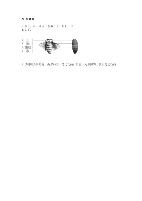 教科版科学三年级下册期末测试卷精品【预热题】.docx