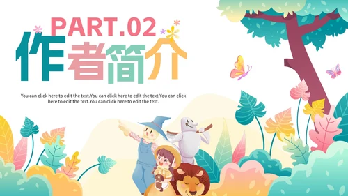 卡通手绘梦幻绿野仙踪名著导读教学PPT模板