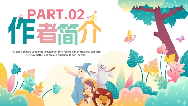 卡通手绘梦幻绿野仙踪名著导读教学PPT模板