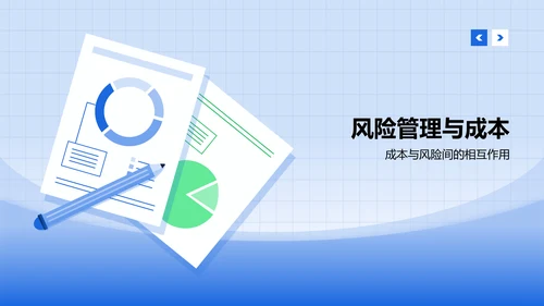 蓝色插画风项目成本管理培训PPT模板