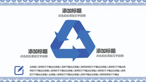 中国风青花瓷论文汇报总结通用PPT模版