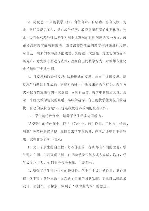 小学教学教研组活动总结七篇.docx