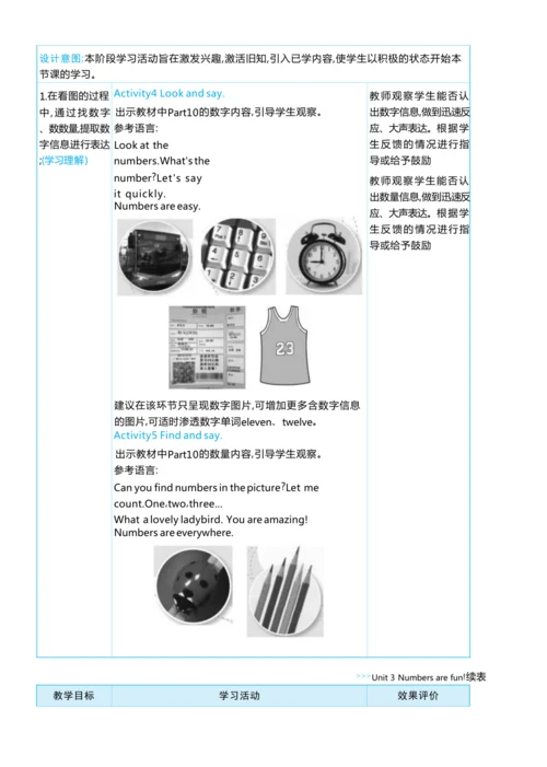 Unit 3  Numbers are fun单元整体教学设计5课时