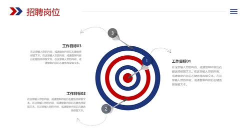 企业招聘会校园宣讲会企业文化介绍PPT