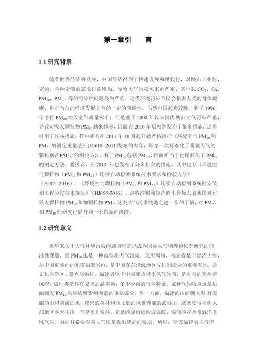 王锦红论文.docx