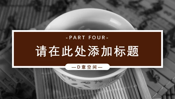 非物质文化遗产匠心传承文创产业通用PPT模板