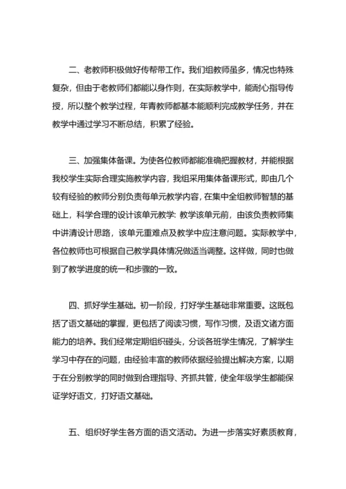语文备课组长工作总结.docx