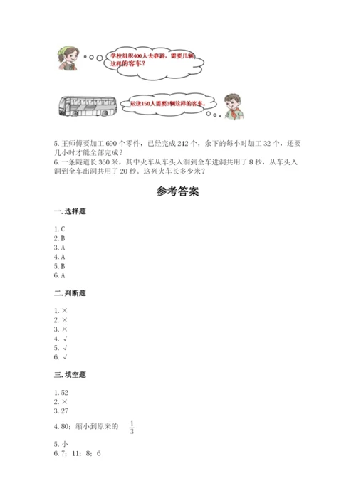苏教版四年级上册数学第二单元 两、三位数除以两位数 测试卷附参考答案（培优a卷）.docx