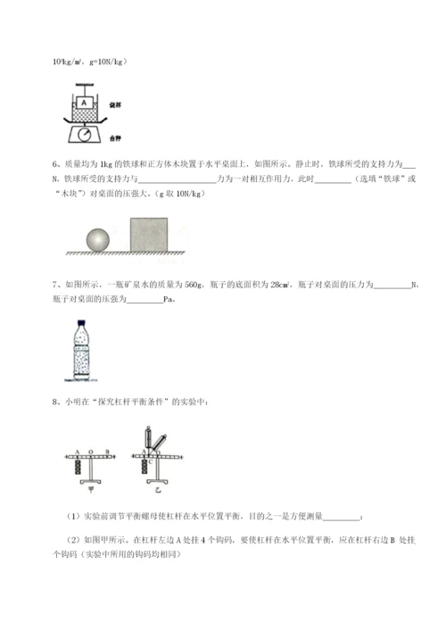 小卷练透四川绵阳南山双语学校物理八年级下册期末考试专题测评试卷（附答案详解）.docx