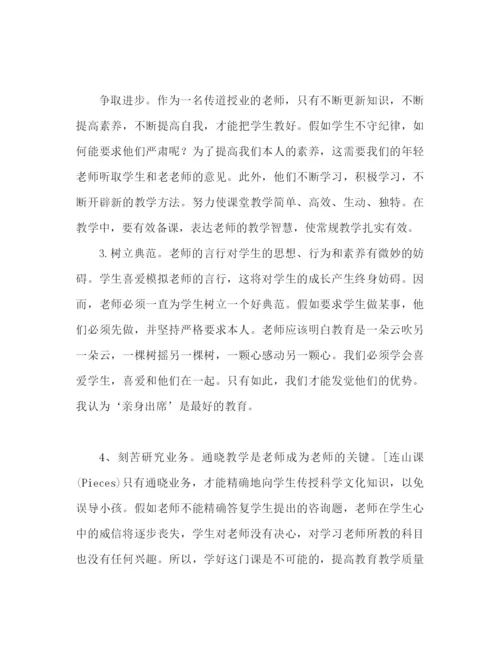 精编之师德师风学习心得体会范文推荐.docx